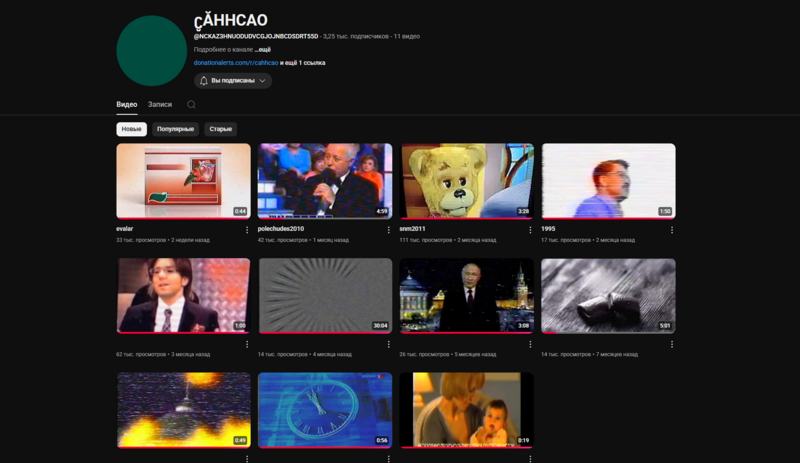 Файл:Скрин саннсао.png